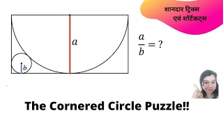 The Cornered  circle puzzle!! Best tricky puzzle only brilliant mind can solve this!!