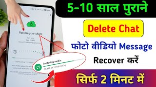 WhatsApp Deleted Message Recovery | WhatsApp Delete Chat Recover | WhatsApp Delete Data recovery