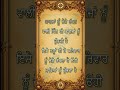#waheguru#wmk#waheguruji#punjabi#shorts #वाहेगुरु#viral#ytshorts#motivation#sachiyagallan#gurubani