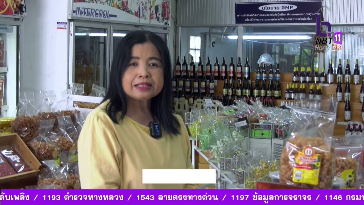 ข่าวภาคเหนือ 29 พฤษภาคม 2566 สกู๊ปข่าวลำไยอบแห้ง ถุงทอง ลำไยก้าวหน้า สู่อาเซียน