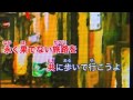 カラオケ愛あればこそ(ボーカル)