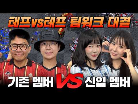 HyperX배 연예인 스타리그 시즌2🔥 2회차 8경기 김준호, 홍인규 vs 최하니, 케리건메이 | 2대2 팀전 thumbnail