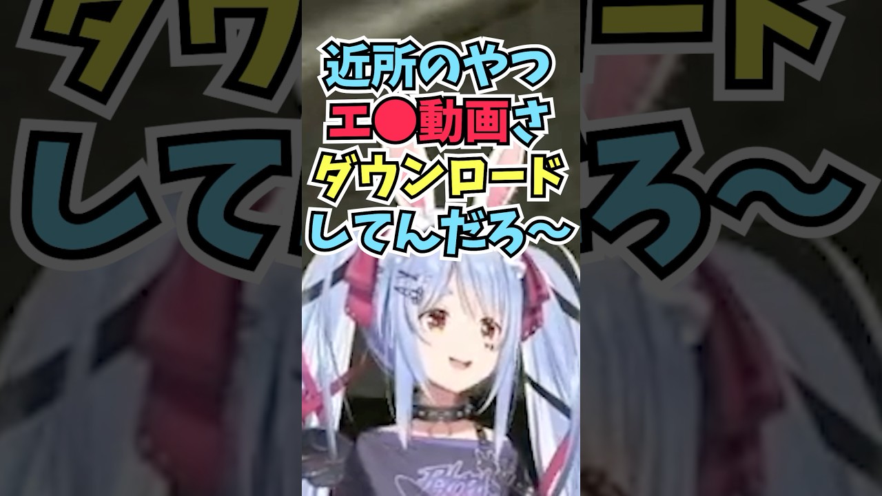 通信エラーを近所のキッズのせいにするところから始まって最終的に映画国宝をオススメするぺこーら #shorts #ホロライブ #切り抜き #vtuber #兎田ぺこら #ホロ切り抜き