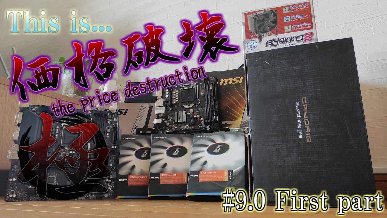 ジャンクPC】今回の日本橋産中古,ジャンクPCパーツの価格破壊度が半端
