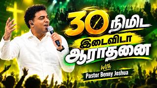 30 Minutes NON-STOP Worship | Pastor Benny Joshua | Worship Medley 3 | Tamil Christian #bennyjoshua