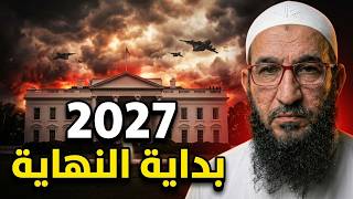 Three Political Changes in the Arab World Then the Dajjal Appears || When Will the Nation Rise fr...