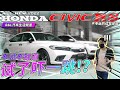 2022 Honda CIVIC RS 试驾体验 | 11代的 Civic 不好？？试驾过后你就知道了 ! ！( 中文字幕）