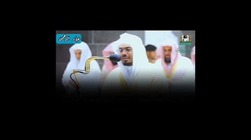 فلما أسلما وتله للجبين تلاوة باكية ياسر الدوسري من سورة الصافات ١٤٤١