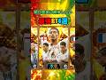明日登場に期待したいBT4選！ #イーフト #efootball #イーフットボール