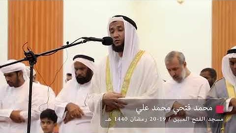 ماتيسر من سورة النمل القارئ / محمد فتحي عواد