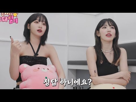 틀리고도 뻔뻔한 맏언니즈 ㅋㅋㅋㅋ