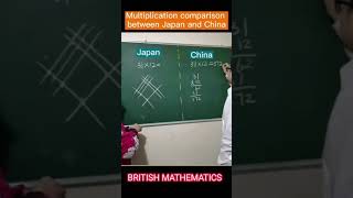 China-Japan Multiplication Trick #Shorts