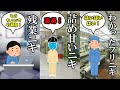 【1人はいる】どの会社にも存在する社員３選【工場勤務・生産技術】