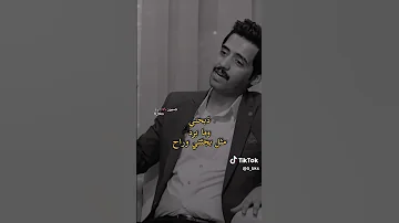 ذبحني ومابرد 