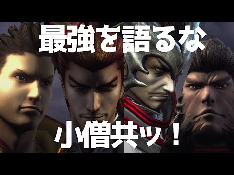 [Sengoku BASARA 4 Sumeragi] Summary of the reactions of the warlords who invaded Hinomoto's bigge...