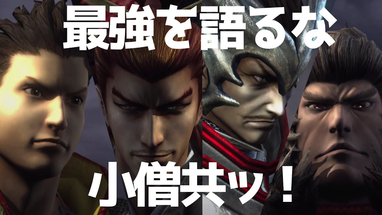 【戦国BASARA4皇】日ノ本最大の戦に乱入した武将たちの反応まとめ