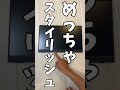 仕事でも旅先でも大活躍のモバイルモニターがこれ!!専用ケースも付属されたInnoViewのモバイルモニターが便利すぎた!!#shorts