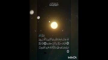 سوره يوسف عدد آياتها ١١١ آيه (سوره مكيه ) من الآيه ٧٣ إلي الآيه ٧٥