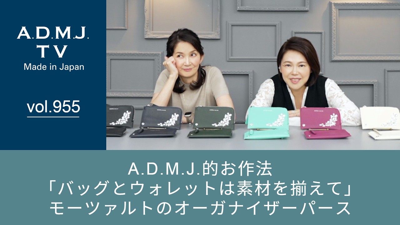 A.D.M.J.公式オンラインストア