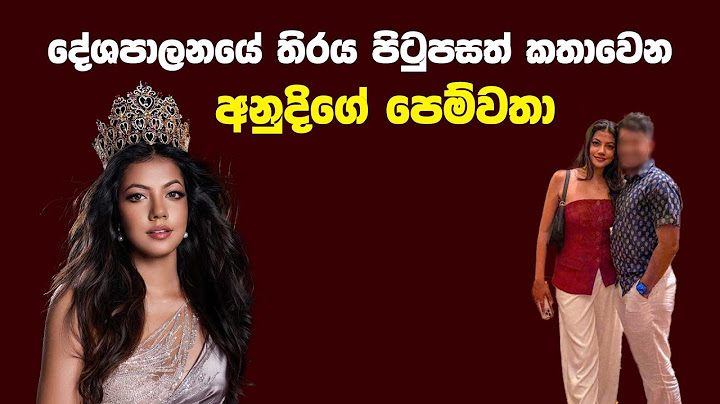 දේශපාලනයේ තිරය පිටුපසත් කතාවෙන අනුදිගේ පෙම්වතා | Kanin Konin @NethNewslk