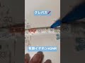 クレパス🖍️ASMR❣️