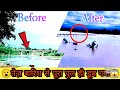 पूरा पुल ही डूब गया😱😮 #shorts #viral #youtubeshorts #trendingshorts #डैम #बारिश_न्यूज़ #बाढ़_का_कहर