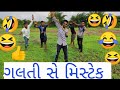     galti se mistek  pn comedy 