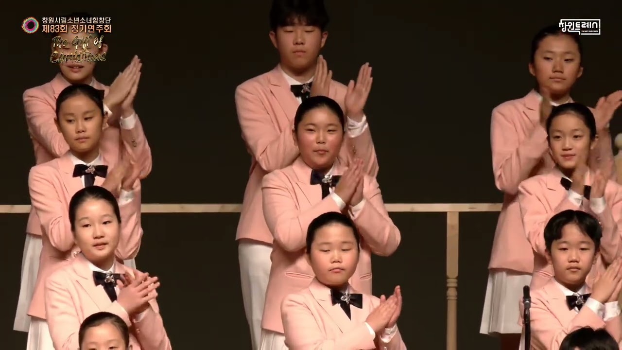 Gaudeamus_Mary Lynn Lightfoot♡창원시립소년소녀합창단 제 83회 정기연주회