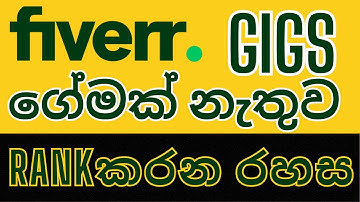 How to rank fiverr gig on first page | Fiverr gig ranking | Fiverr gig seo | Fiverr for beginners