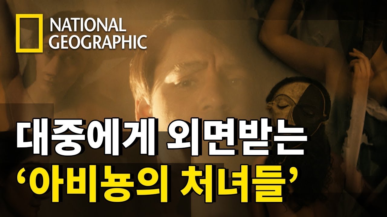 피카소 걸작 '아비뇽의 처녀들', 대중에게 인정받지 못했었다?