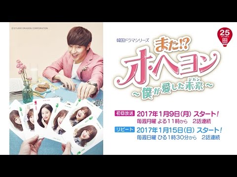 衛星劇場１月 韓国ドラマ エリック Shinhwa ソ ヒョンジン チョン ヘビン出演作 また オ ヘヨン 僕が愛した未来 ジカン 予告 解説 Youtube