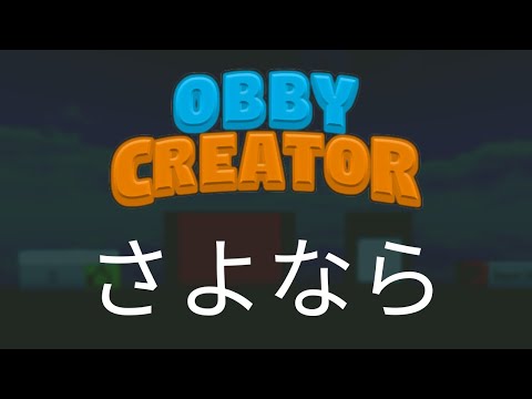 Obby Creator Beginner's Tutorial #9 - Gamepasses 