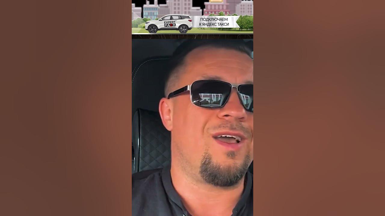 Expert park спб. Логотип эксперт парк. Эксперт парк такси. Эксперт парк яндекс такси. Такси эксперт.