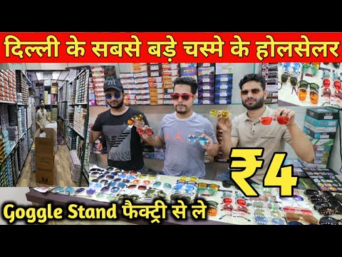 Goggles ₹4 में खरीदे | Imported Goggles Wholesale Warehouse Delhi |