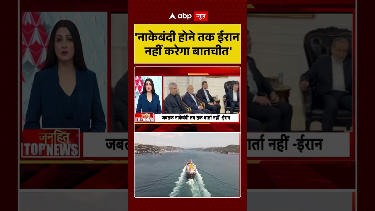 Chitra Tripathi On Iran US War: 'नाकेबंदी होने तक ईरान नहीं करेगा बातचीत' #iranusconflict #iranuswar