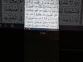 Learn how to quran teaching quran class online  suffah islamic school online