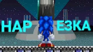 Sonic Before the Sequel Plus | Нарезка🍡