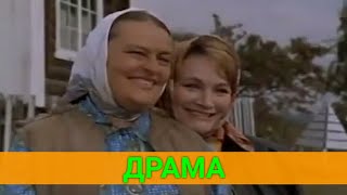 Кoгда Рaсхoдится Тумaн (Драма) | Советские Фильмы