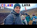 ICELAND VOLCANO ADVENTURE with Kids 🌋  🔥   Bachpan ka SAPNA tha Lava dekhna