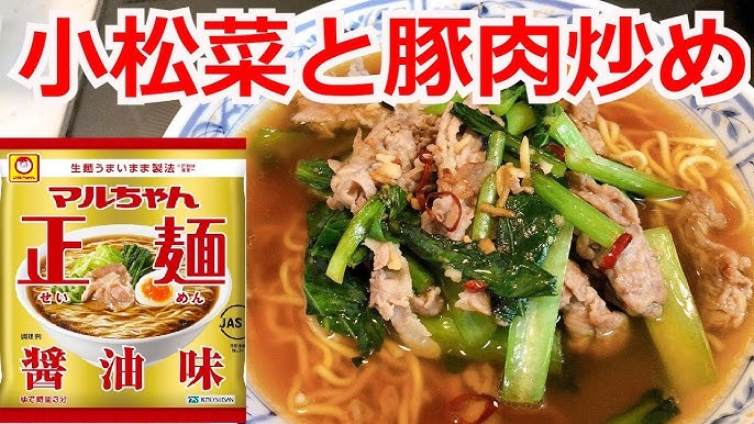 春キャベツの味噌ラーメン マルちゃん正麵 味噌味 ラーメンレシピ インスタントラーメンアレンジ 簡単料理 ラーメンを100倍美味しくする方法 インスタントラーメンを劇的に旨くする 至高のラーメン Youtube 春キャベツの味噌ラーメン マルちゃん正麵 味噌味 ラーメンレシピ インスタントラーメンアレンジ 簡単料理 ラーメンを100倍美味しくする方法 インスタントラーメンを劇的に旨くする 至高のラーメン Youtube