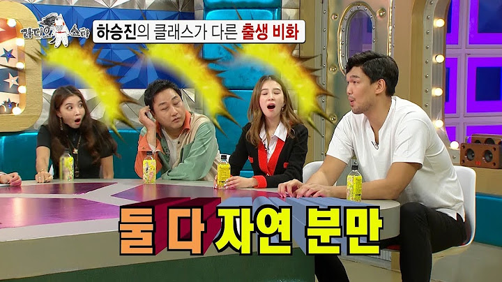 [선공개] 태어날 때 5.6kg...? 하승진의 클래스가 다른 출생 비화