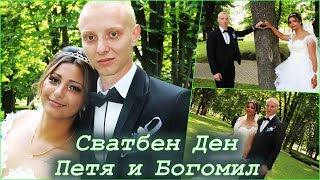 картинка: Сватбен Ден на Петя и Богомил 1.07.23 с.Габровница  | STUDIO ASENOVI | 0886842918