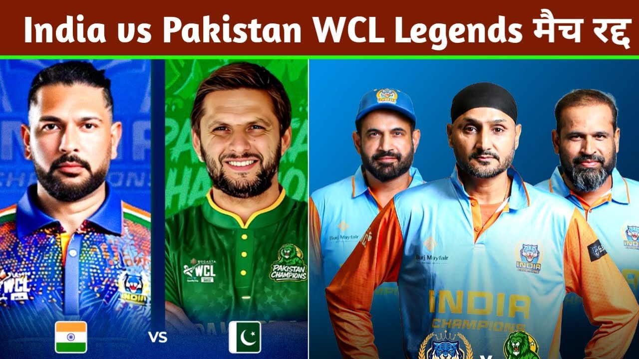 News | India vs Pakistan Legends Match Cancel | Indian Players Boycott WCL 2025 : India Vs Pakistan.