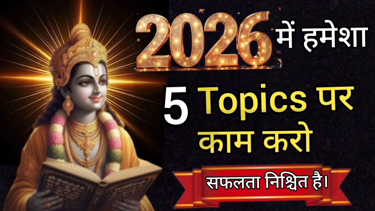 संपूर्ण भगवत गीता सार 45 मिनट में | Shreemad Bhagwat Geeta Saar 45 minute main | Krishna Speech |
