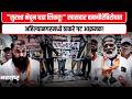 Ahilyanagar Shiv Sena UBT :"गद्दारांना जिल्ह्यात फिरू देणार नाही"; वाकचौरेंविरोधात ठाकरे गट आक्रमक!