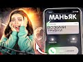 Увидела МАНЬЯКА по ВИДЕОСВЯЗИ! МАНЬЯК заставил нас провести РИТУАЛ! Вызов ДУХА! 12с 🐞 Afinka