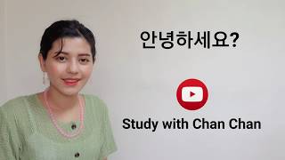 Lesson 49, 듣다/ 들려주다 ဘာကြာလဲ