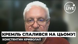 ❗️КРИВОЛАП: СРОЧНО! У Кремля — авиакризис! Пилоты закончились — Путин МЕНЯЕТ ПЛАНЫ ОБСТРЕЛОВ