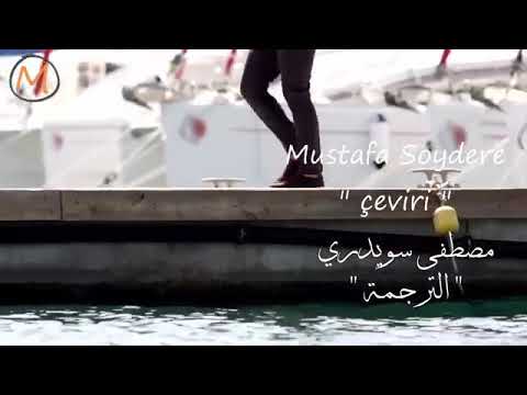 مصطفى صندل اغنية تركية راااائعة