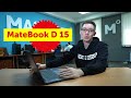 Huawei MateBook D 15  - Техношолу